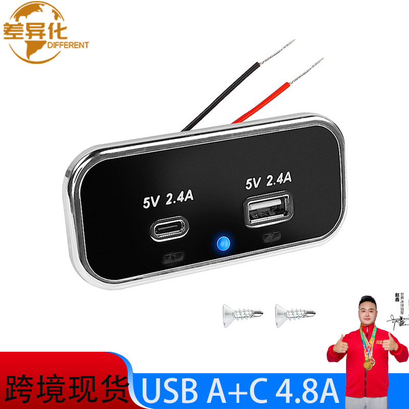 Cross-border spot wagon car modified usb charging port usb-c socket 4.8A Cross-border spot wagon car modified usb charging port usb-c socket 4.8A