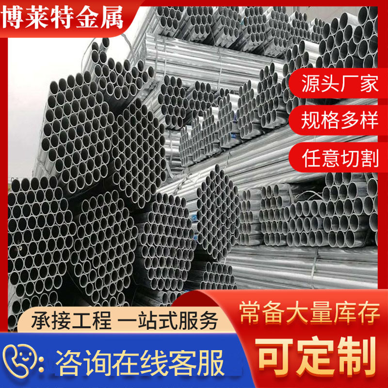 Q235B天虹镀锌管 友发热镀锌管 镀锌水管 消防管批发无锡厂家直供