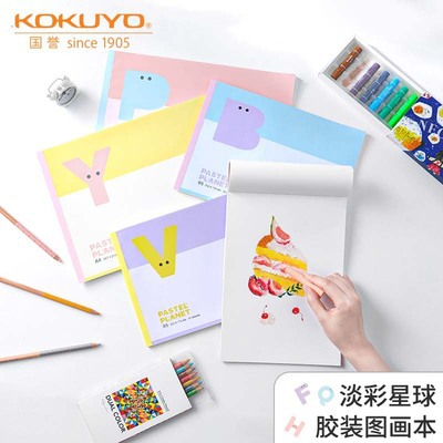 [Guoyu nuevo producto] kokuyo color claro planeta pegamento libro de imágenes para niños A4 libro de pintura de graffiti para estudiantes de primaria