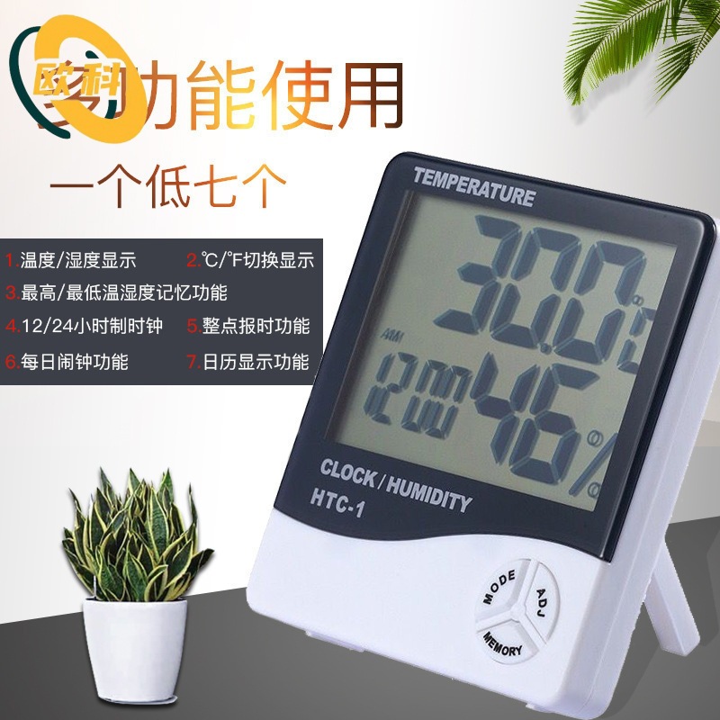 Thermometer for home use