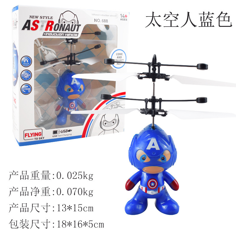 스페이스 맨 블루