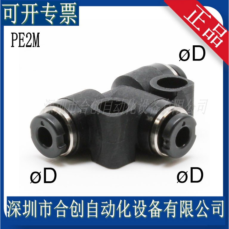 PE迷你系列  PE180M PE2M PE3M PE4M PE6M PE1/8M PE5/32M PE1/4M