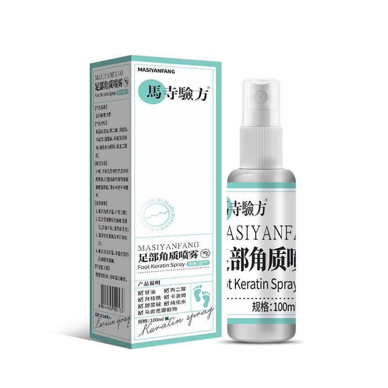 足部角质喷剂厂家脚垫脚后跟厚茧喷雾软化足部老茧角质抑菌液批发|undefined