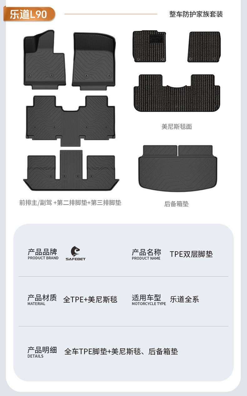 Suitable for Ledao L60 L80 L90 Special Vehicles, All-Weather Tpe Car Floor Mats, Trunk Mats, and Car Accessories