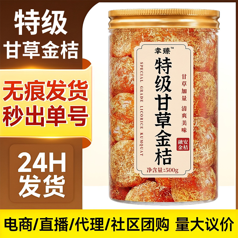 Premium Licorice Kumquat Dried Fruit Sugar Free No Additives Cool Throat 250g Can key features