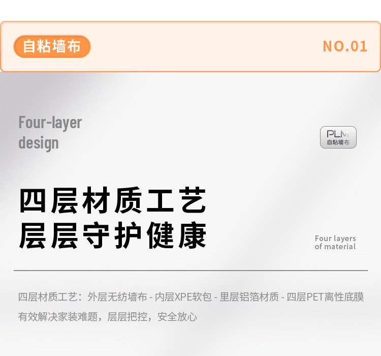 商品详情图_超厚软包自粘墙布客厅卧室电视背景墙装修壁布简约纯