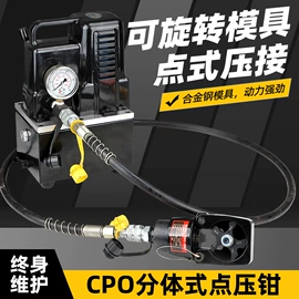 其他液压工具;液压压线钳;液压剪