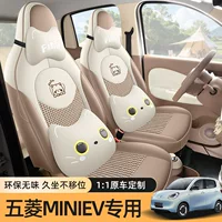 25 моделей чехлов на сиденья Wuling Hongguang miniev четвертого поколения, четырехдверная версия, специальный чехол на сиденье, мини-четырехсезонная подушка для автомобильного сиденья