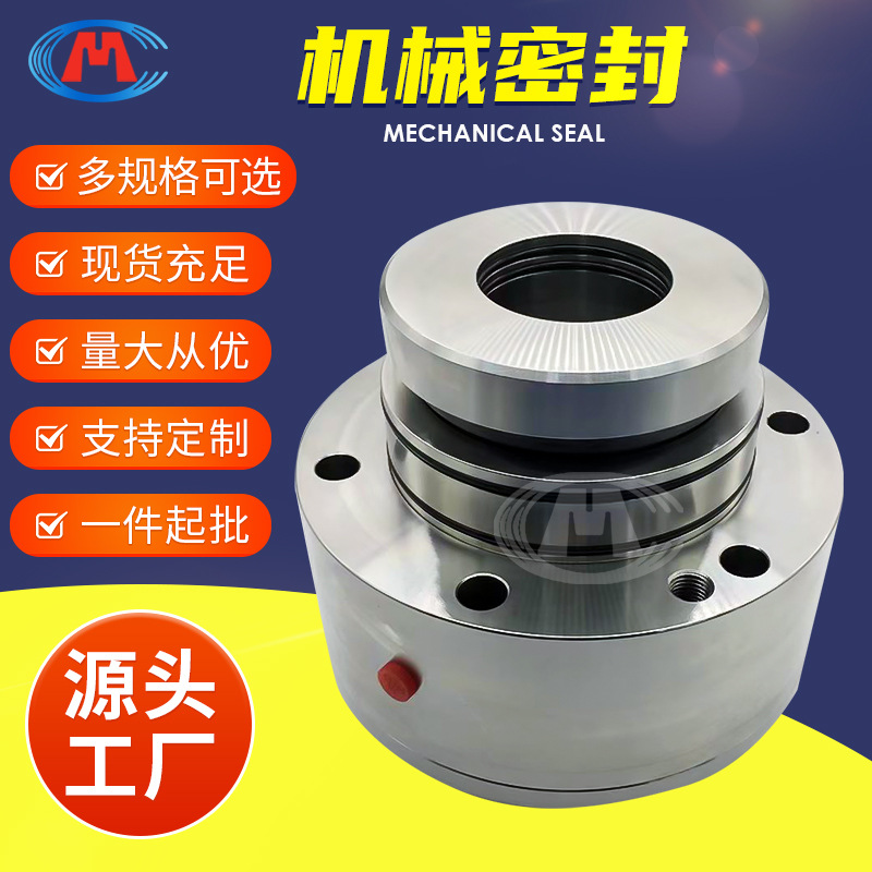 侧搅拌机械密封 CFJ2-3/230 CFJ2-3/190 CFJ2-4/350