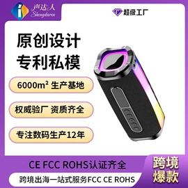 蓝牙耳机;蓝牙音箱;智能防丢器
