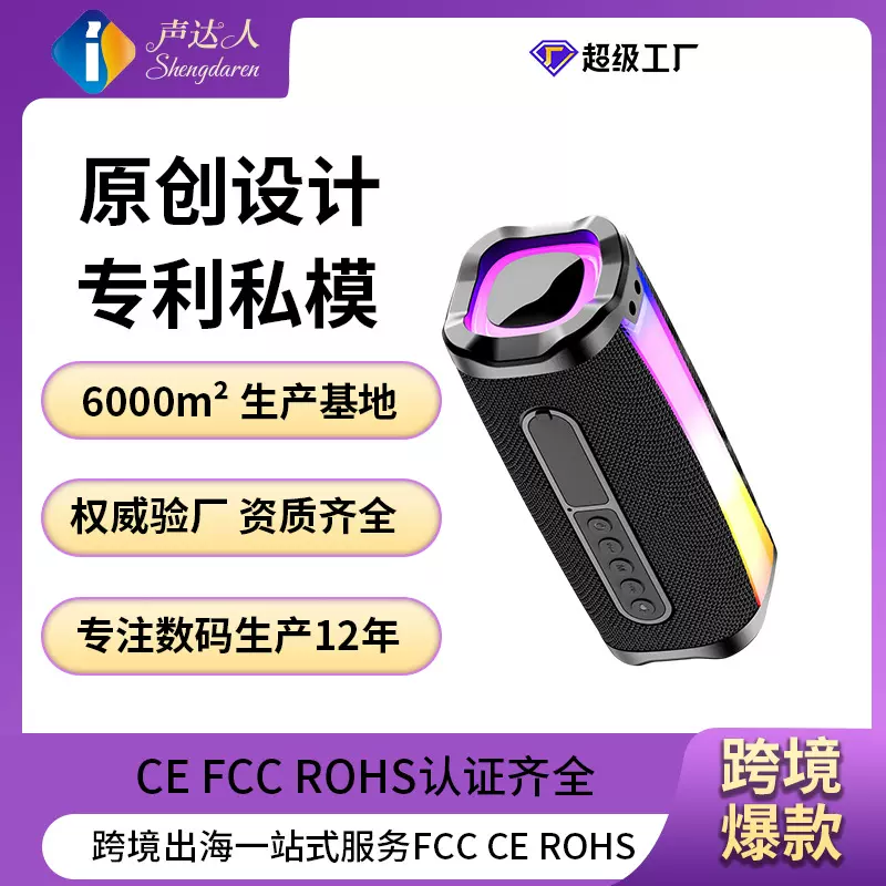 外贸私模2025年新款无线蓝牙音箱大音量户外便携TWS迷你重低音炮