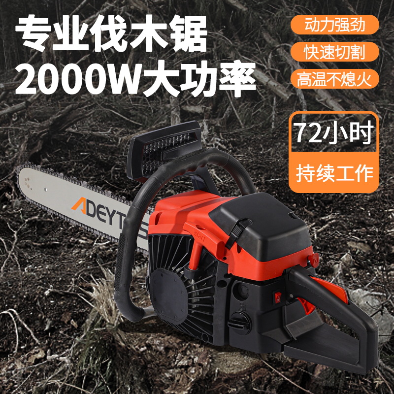 2KW园林伐木锯手提链条多功能汽油锯大功率家用纯汽油砍树机油锯
