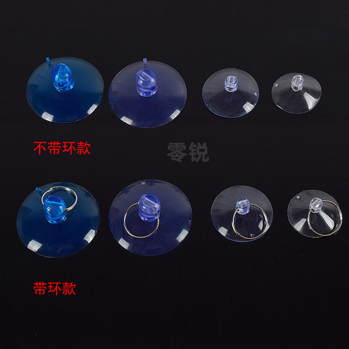 Glass suction cup disassembly belt ring 35MM40MM55MM suction cup hook disassembly tool suction cup LCD screen disassembly suction cup