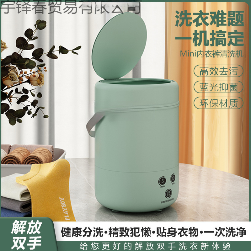 Mini Small Washing Machine Blue Light Sterilization Portable Mother and Baby Washing Intimates Socks Intimates Artifact Small Washing Machine