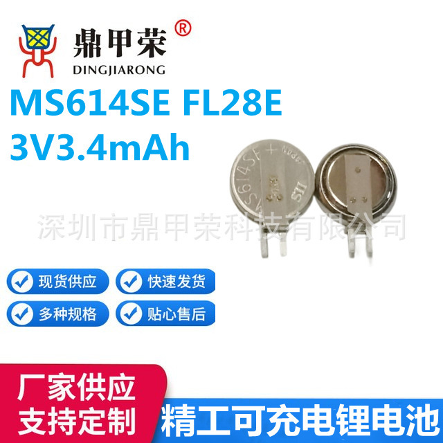Large quantity excellent original genuine Seiko MS614SE FL28E rechargeable lithium battery backup power supply