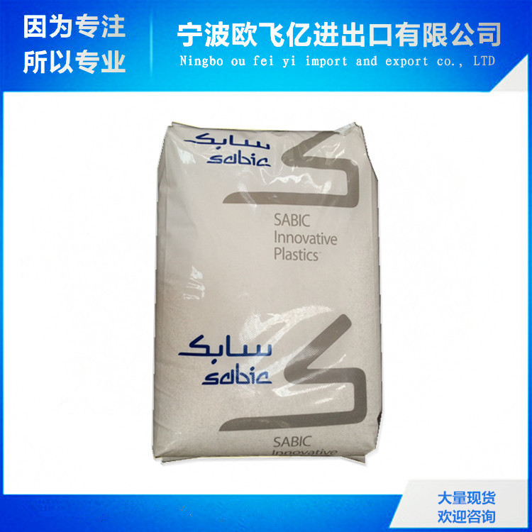 大量现货 阻燃 优异的耐化学性 PBT/沙伯基础(原GE)/310SE0  开关