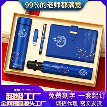 毕业季礼物实用高档感恩送幼儿园女老师谢师礼班主任老师礼品定制