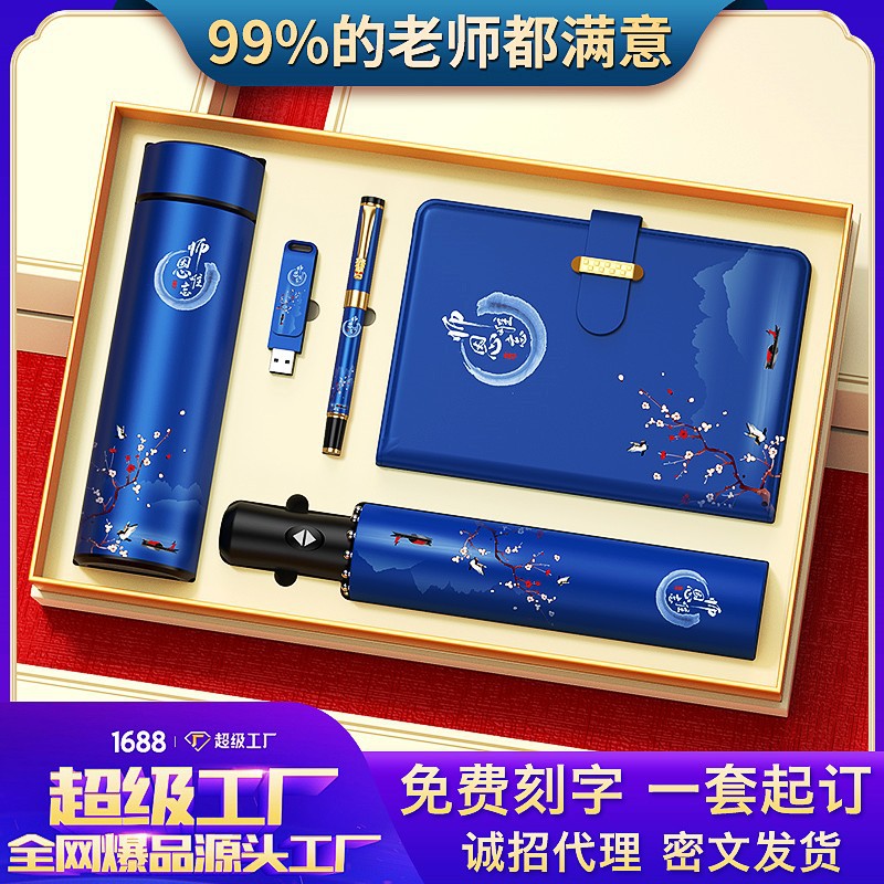教师节礼物实用高档感恩送女老师谢师宴伴手礼谢师礼老师礼品定制