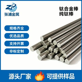 钛及钛合金材;铜及铜合金材;镍及镍合金材