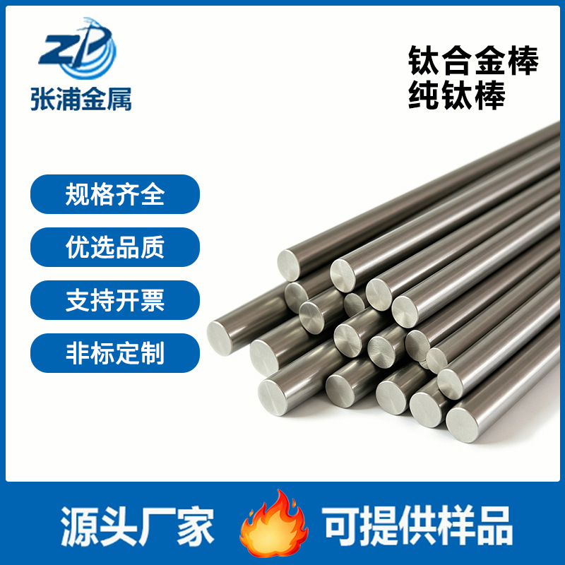 TC4钛合金棒TA1纯钛棒机械加工高纯度钛棒TI6AL4V钛合金耐腐蚀
