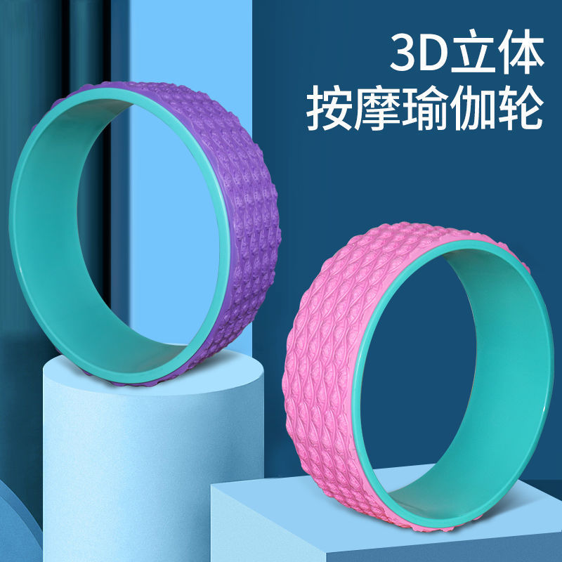 瑜伽轮开背瑜伽器材初学者健身瑜珈轮后弯神器滚筒环家用普拉提圈