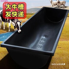 加厚牛槽子大号牛羊饮水槽养牛自动饮水器大号喝水槽圆底喂牛食槽