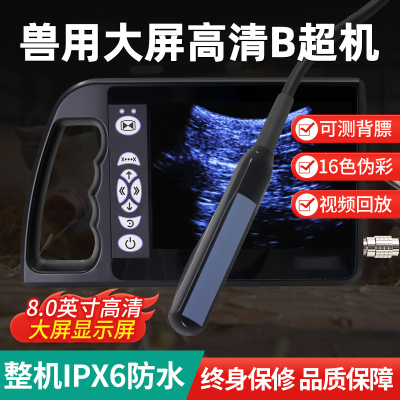 Ecógrafo Veterinario, Ultrasonido para Ganado, Detector de Gestación para Cerdos y Ovejas, Ultrasonido a Color de Alta Definición, Ecógrafo para Cerdos y Vacas para Medir la Grasa Dorsal.