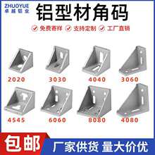 �X�ͲĽǴa �Ǽ� ֱ���B�Ӽ�2020/3030/4040/4545/6060/8080/4080