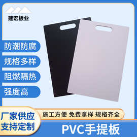 PVC发泡板PVC手提板展示板 工程装饰投标展示板封样板阻燃隔热规