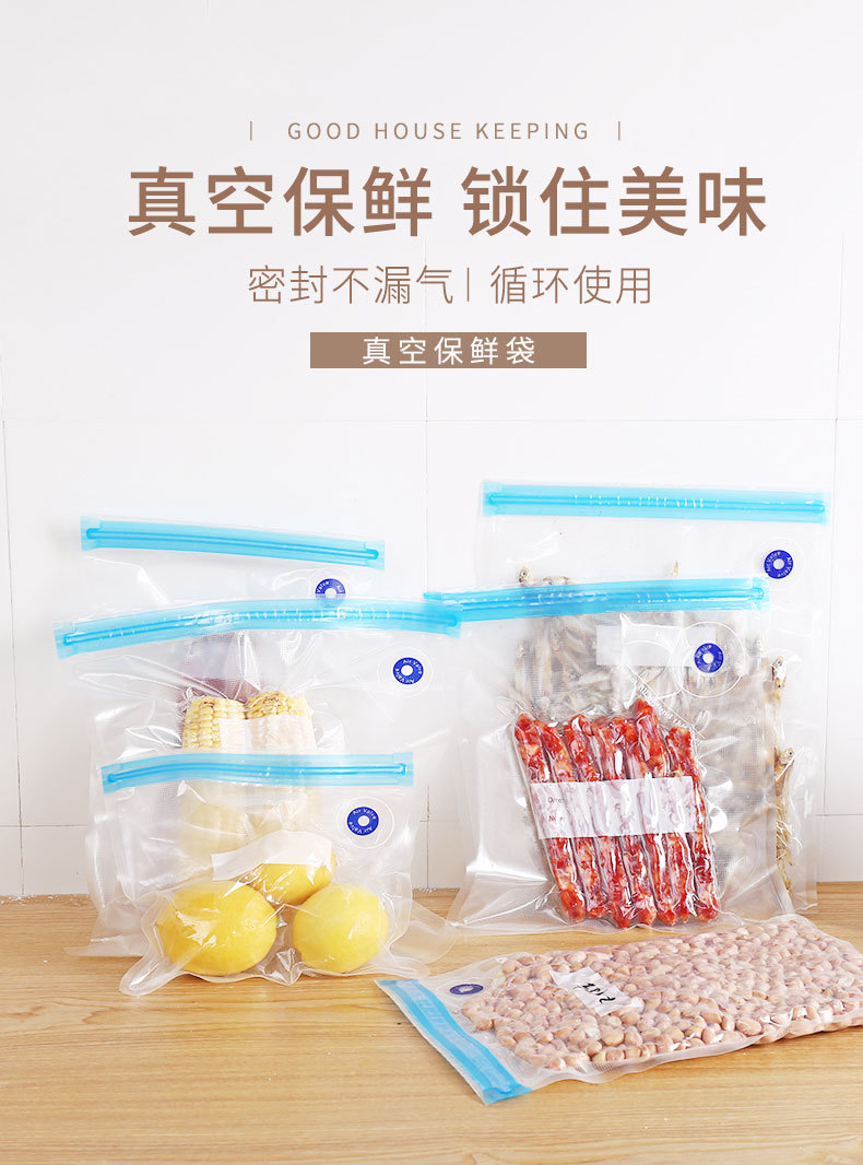 食品真空袋_01