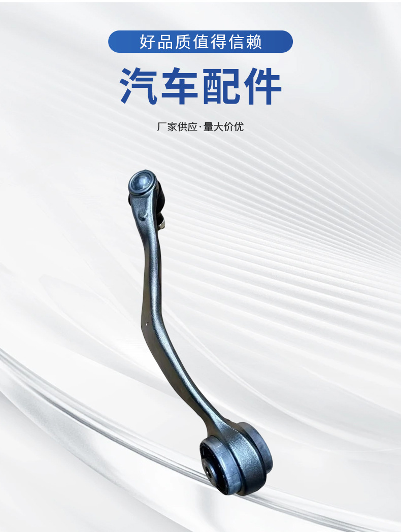31106893549 31106893550 Is Suitable for Bmw G05 G06 Front Lower Control Arm and Front Lower Swing Arm