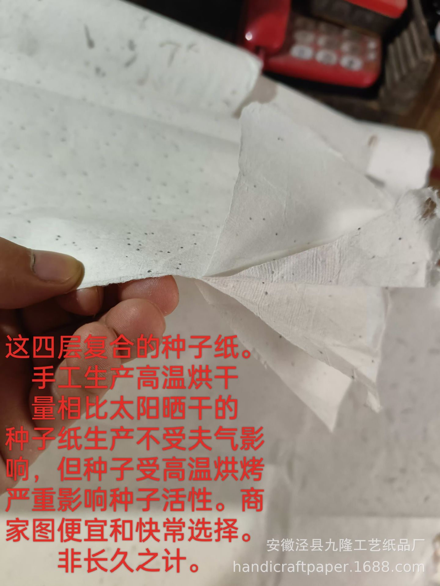 种子纸、薰衣草种子纸、吊卡纸吊牌贺卡纸、凹凸版印刷纸-阿里巴巴