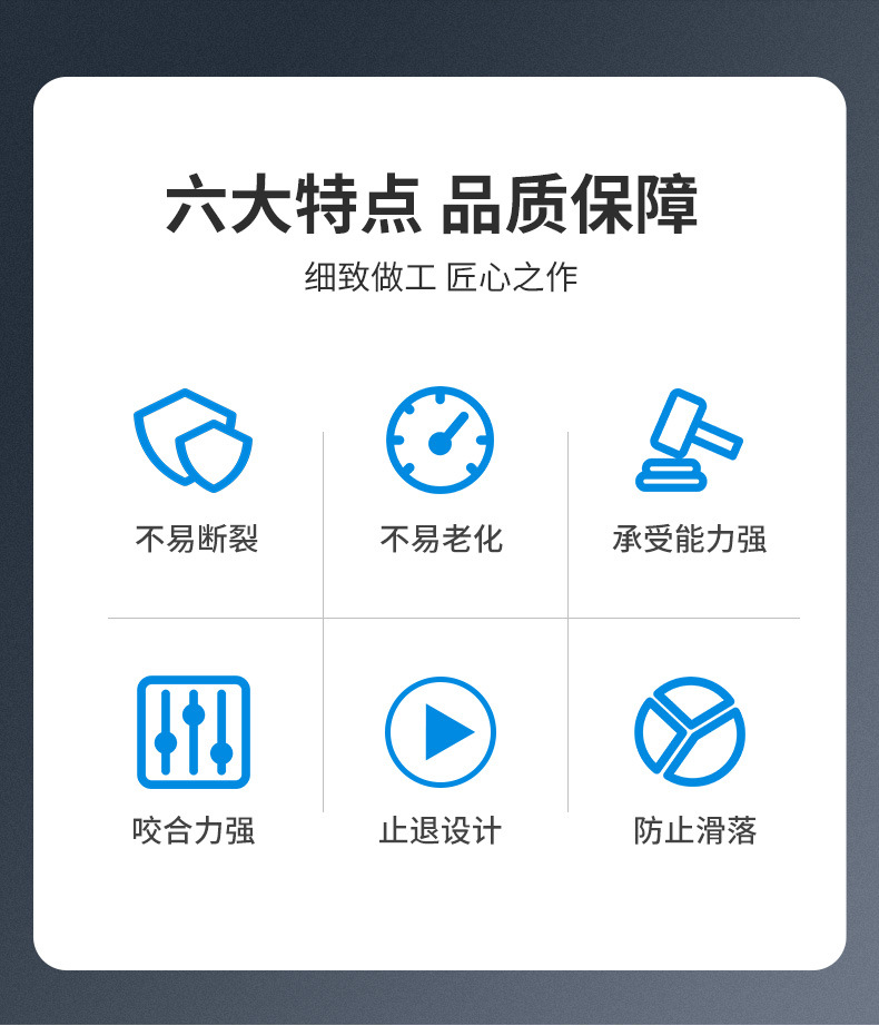 防滑扎带_02
