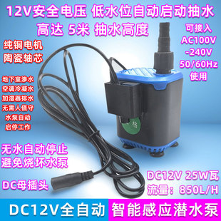 ȫ�ԄӸБ�ˮλ��ˮ��110V���{����ˮ����C��ˮ��DC12Vֱ��