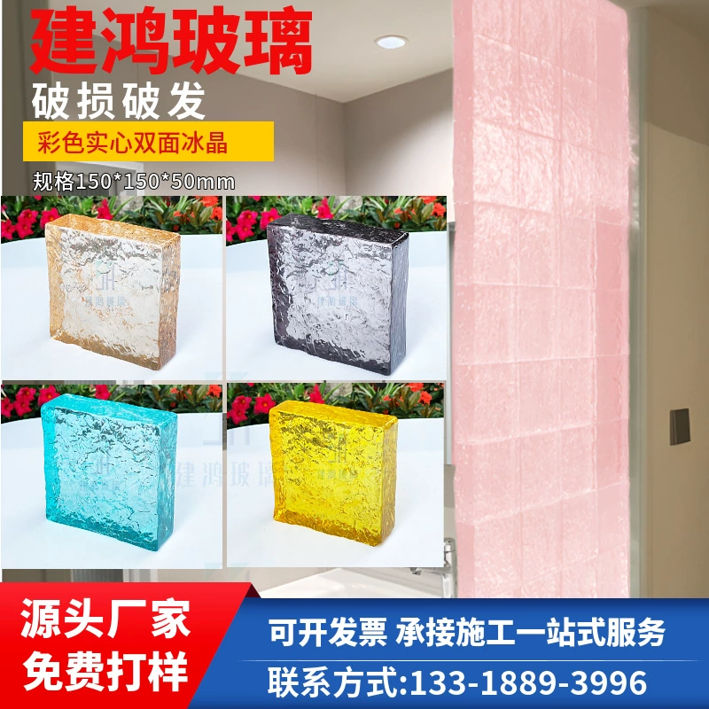 Цветной двухсторонний ледяной кристалл сплошной стеклянный кирпич фон перегородка стены сетка красный хрустальный кирпич пропускаем свет экран стены искусства