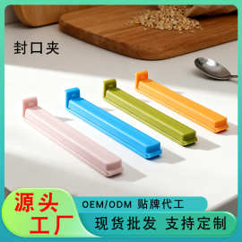 创意新品食品封口夹食物封口夹子保鲜夹茶叶袋封口夹零食袋夹子