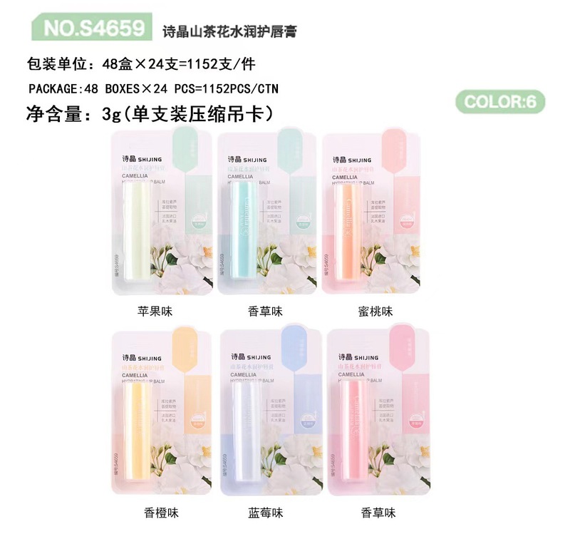 秋冬季无色可爱润唇膏滋润保湿补水学生党男女平价唇部护理润唇膏|undefined