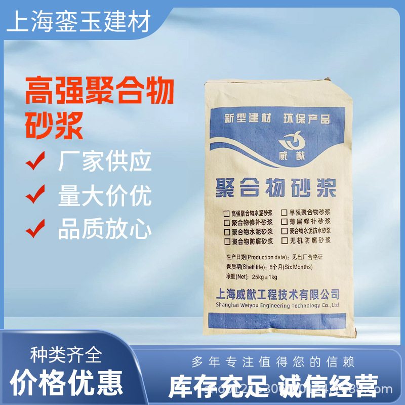 高强聚合物砂浆隧道桥梁墙面用修补砂浆外墙保温板聚合物粘结砂浆