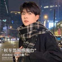 围巾男款冬季新款百搭韩版格子围巾女送男友礼物情侣围脖保暖批发