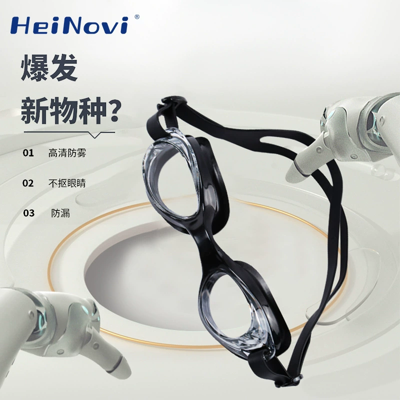 Очки для плавания Hainov, оптовая продажа, очки для плавания высокой четкости, водонепроницаемые и противотуманные, унисекс, комплект шапочки для плавания, очки для плавания, принадлежности для плавания