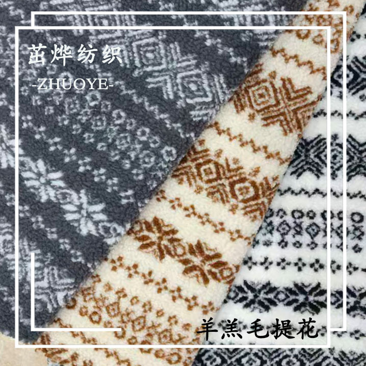 Lamb Wool Jacquard Fabric Christmas Jacquard Clothing Crafts Home Textile Fabric Granular Velvet