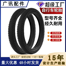 自行车轮胎;自行车装饰;脚蹬