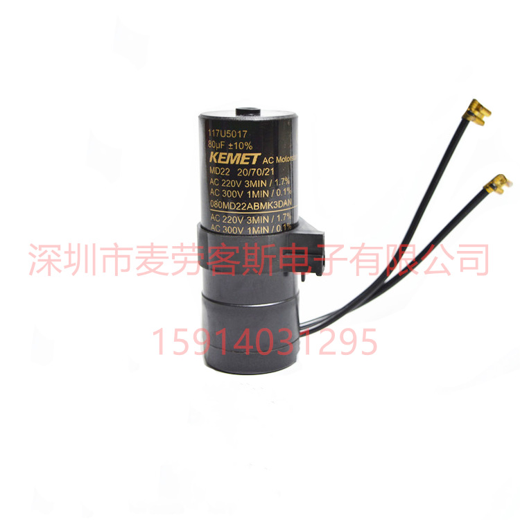 40uF 260VAC 美国KEMET 040MD26ABMK0DAN 117U5372压缩机启动电容
