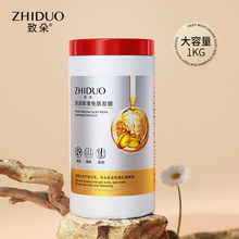 致朵深润顺滑免蒸发膜顺滑发丝呵护发梢头发护理大瓶发膜批发
