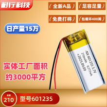 601235�ۺ����늳�210mAh�ɳ��3.7v���ܴ�����ͯ���G����λ�ֱ�