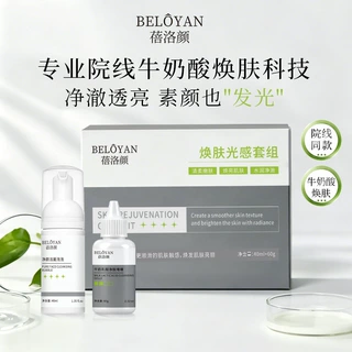 院线迪丝全身刷牛奶酸亮肤白嫩淡化痘印平滑肌去角质黑头复合酸