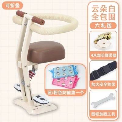 Motorcycle child seat child seat, suitable for - cloud-white-full-enclosure-foldable-seat-foldable-footrest-shock-absorption