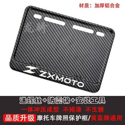 Traffic Regulations Rear License Plate Holder, Nömrə qabı - zhang-xue-motorcycle-free-shock-proof-cotton-screws-installation-tools