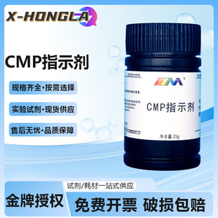 ��ï���� CMPָʾ�� �}�S�G��+�׻���������{+��̪ ˮ���������