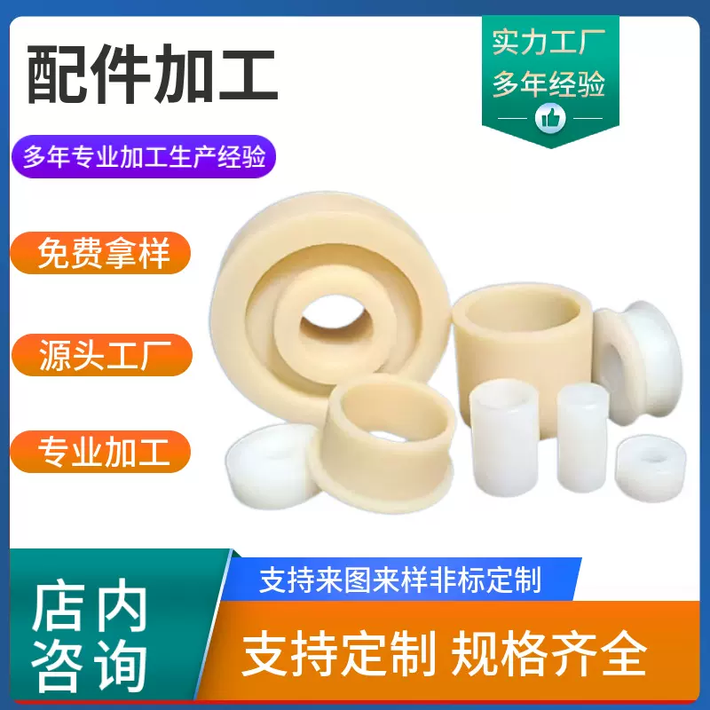 尼龙配件轮塑料滑轮U型槽轮机械滚轮异形件制品承重工程塑料轮